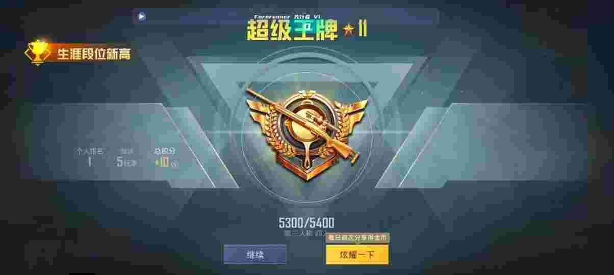 和平精英先行者透视直装 - 和平精英投屏辅助辅助预览图